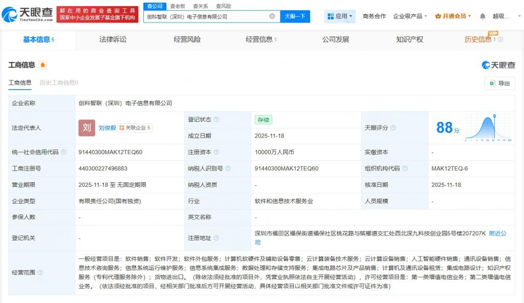 招商創(chuàng)科布局深圳，新設電子信息公司深耕計算機軟硬件零售市場