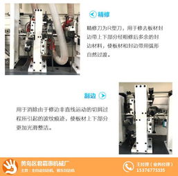 手動包邊機選購指南 聚焦君嘉惠機械與吉林市場，詳解價格與服務